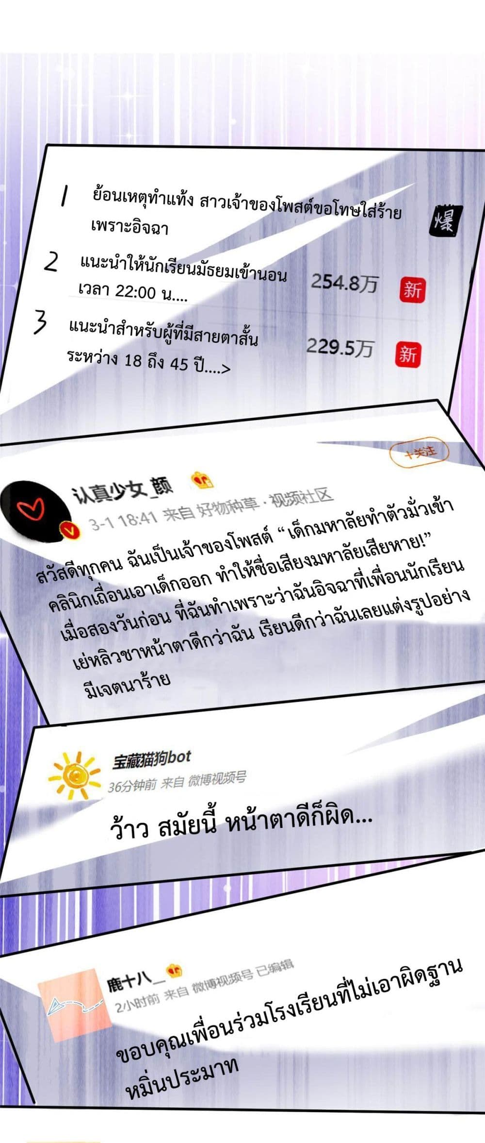 Declaration of love ตอนที่ 12 (4)