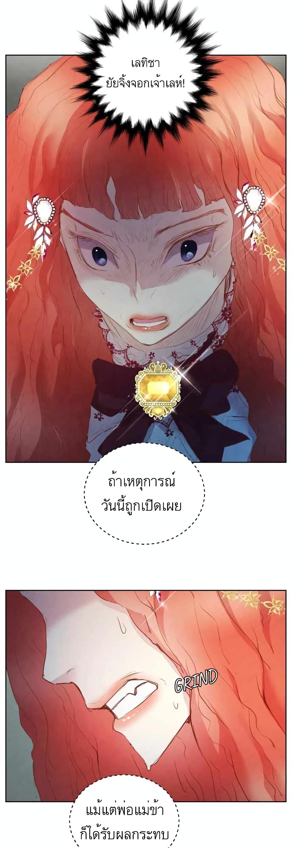 A Fake Princess’s Survival Diary ตอนที่ 11 (45)