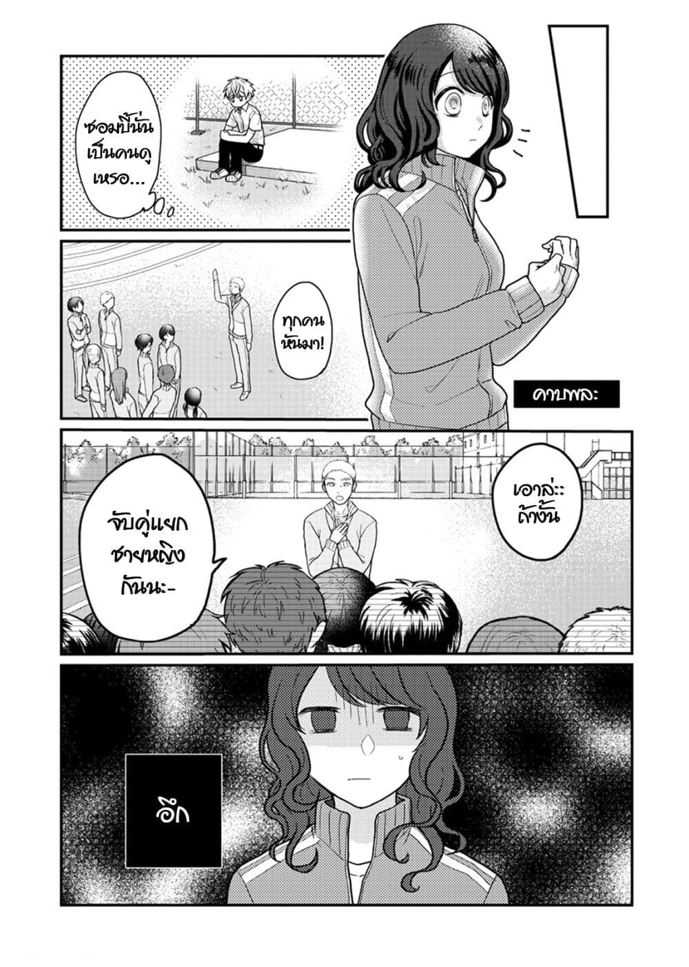 Satou kun ga shinde kara ตอนที่ 2 (15)