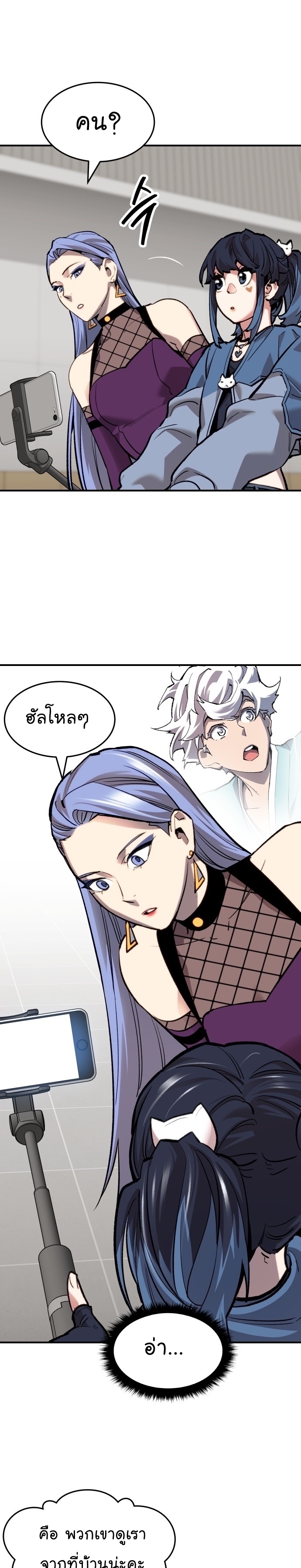 Manga Manhwa Wei Limit Braker 93 (26)