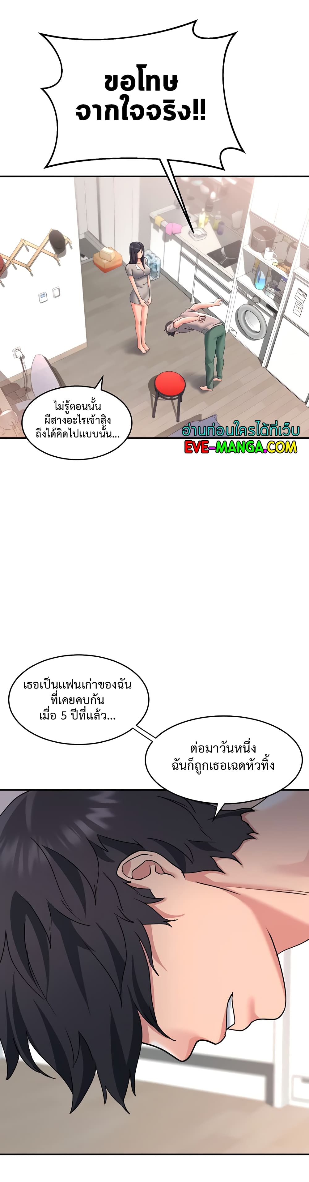 Unlock Her Heart ตอนที่ 15 (46)