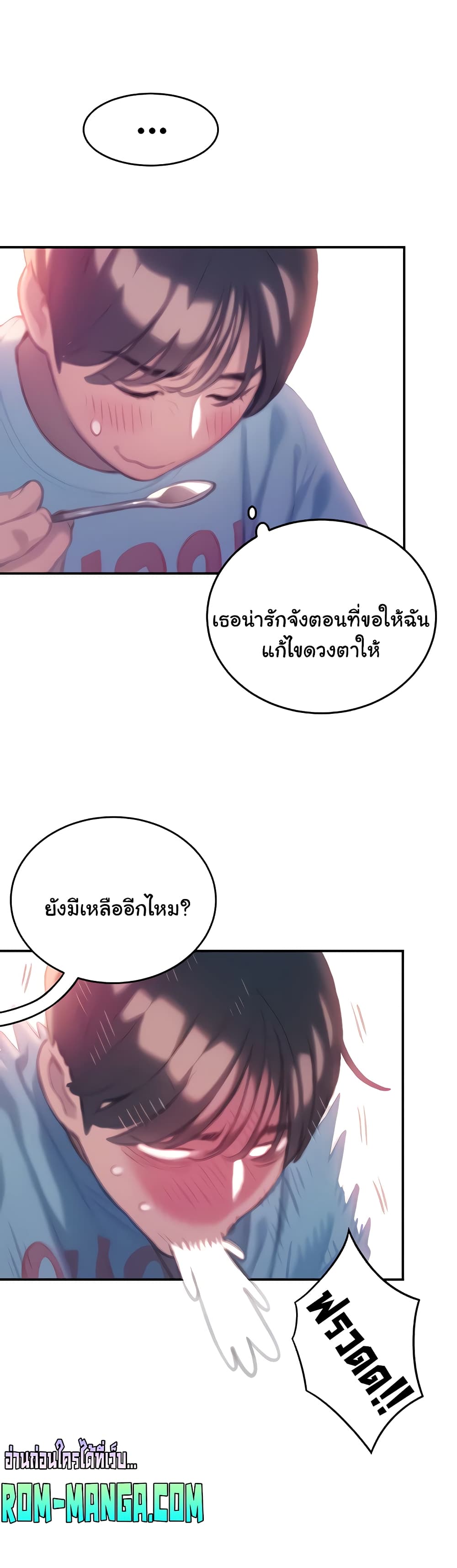 Love Limit Exceeded ตอนที่ 30 (41)