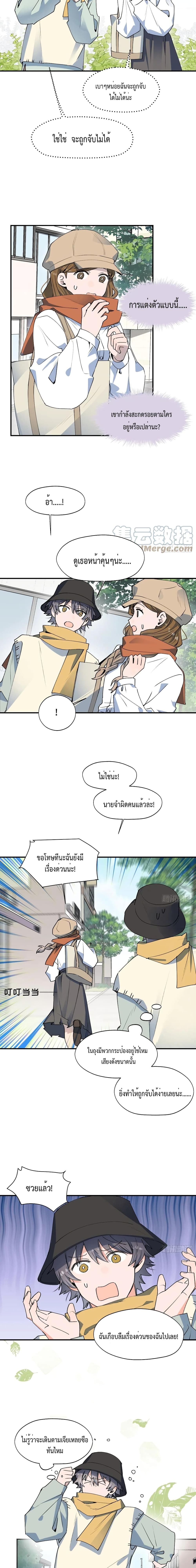 Lord Demon King Always Teases Me ตอนที่ 14 (9)