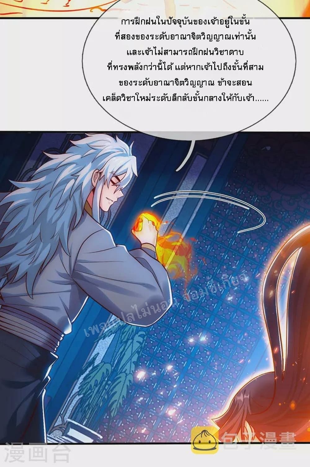 returning to take revenge of the god demon king ตอนที่31 30