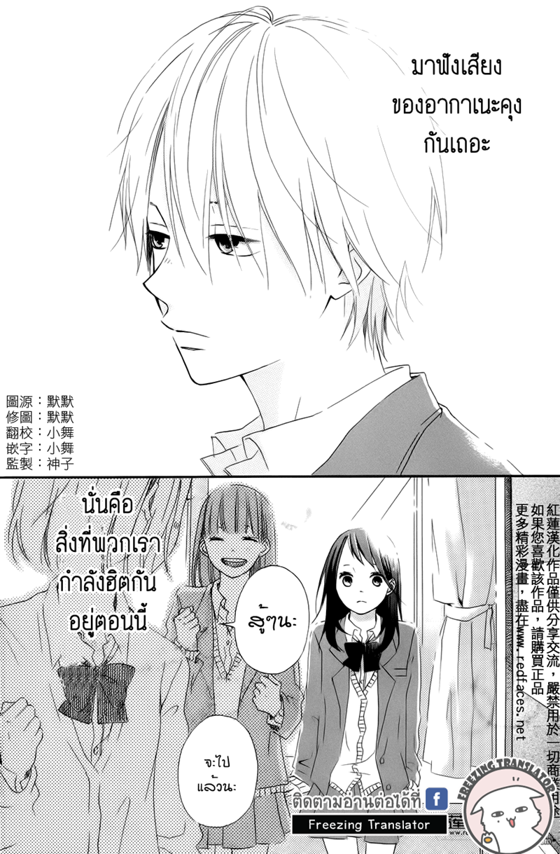 Akane kun no kokoro1 03