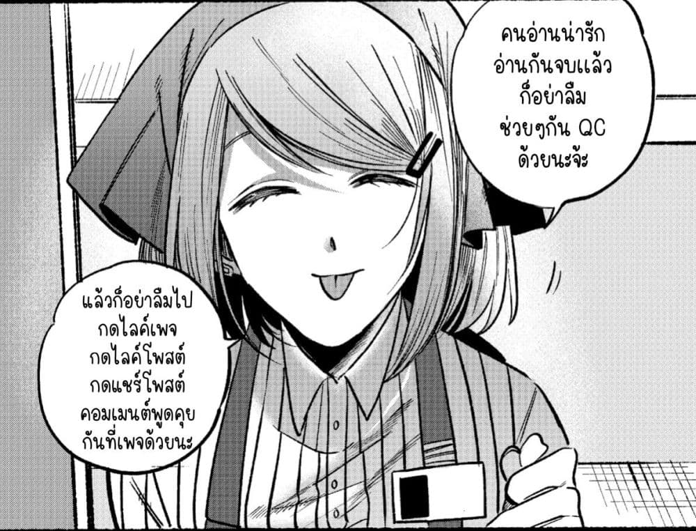 Super no Ura de Yani Suu Hanashi ตอนที่ 18 (9)