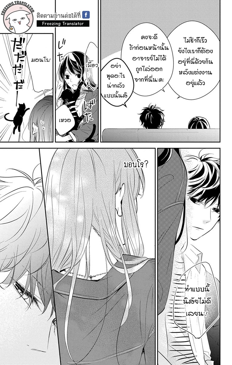 Tsuiraku JK to Haijin Kyoushi Ch.14 [TH] (21)