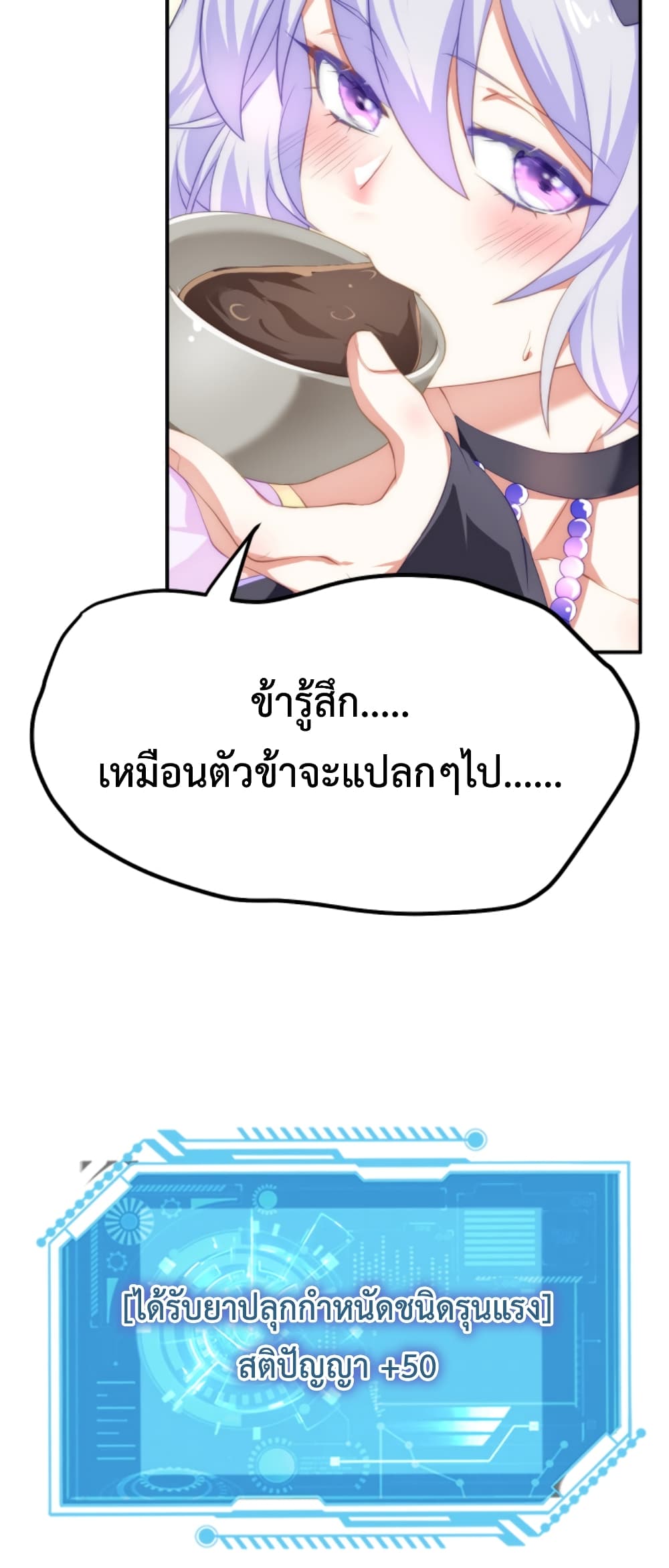 I'm Cursed But I Became Stronger ตอนที่ 7 (29)