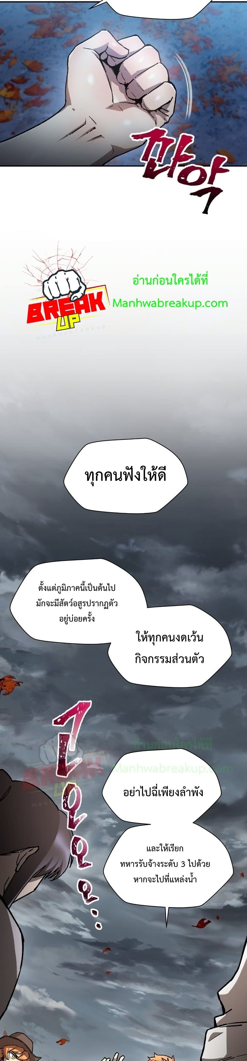 Helmut The Forsaken Child ตอนที่ 13 (32)