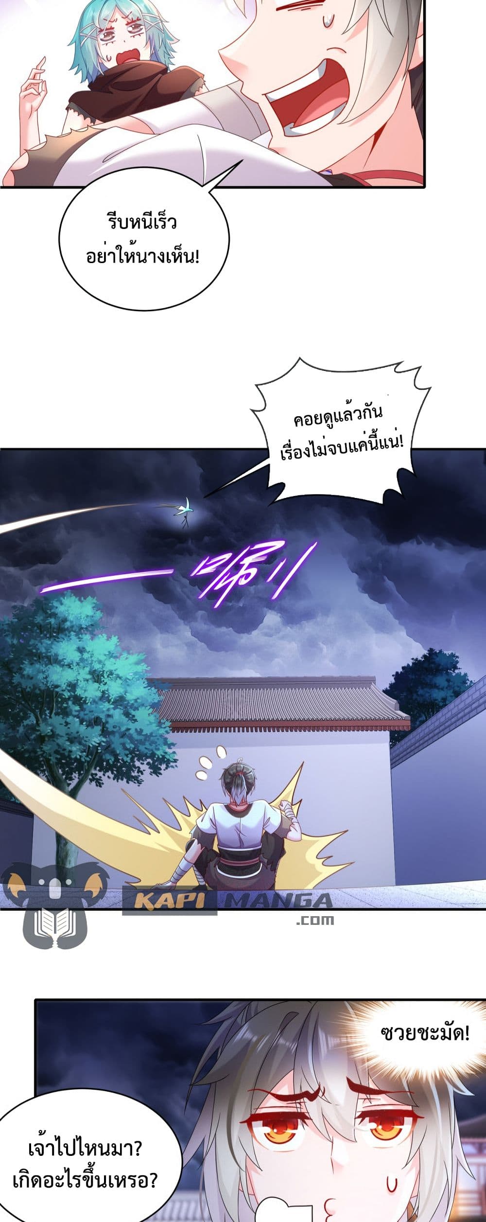 The Rebirth of My Emperor ตอนที่ 17 (14)