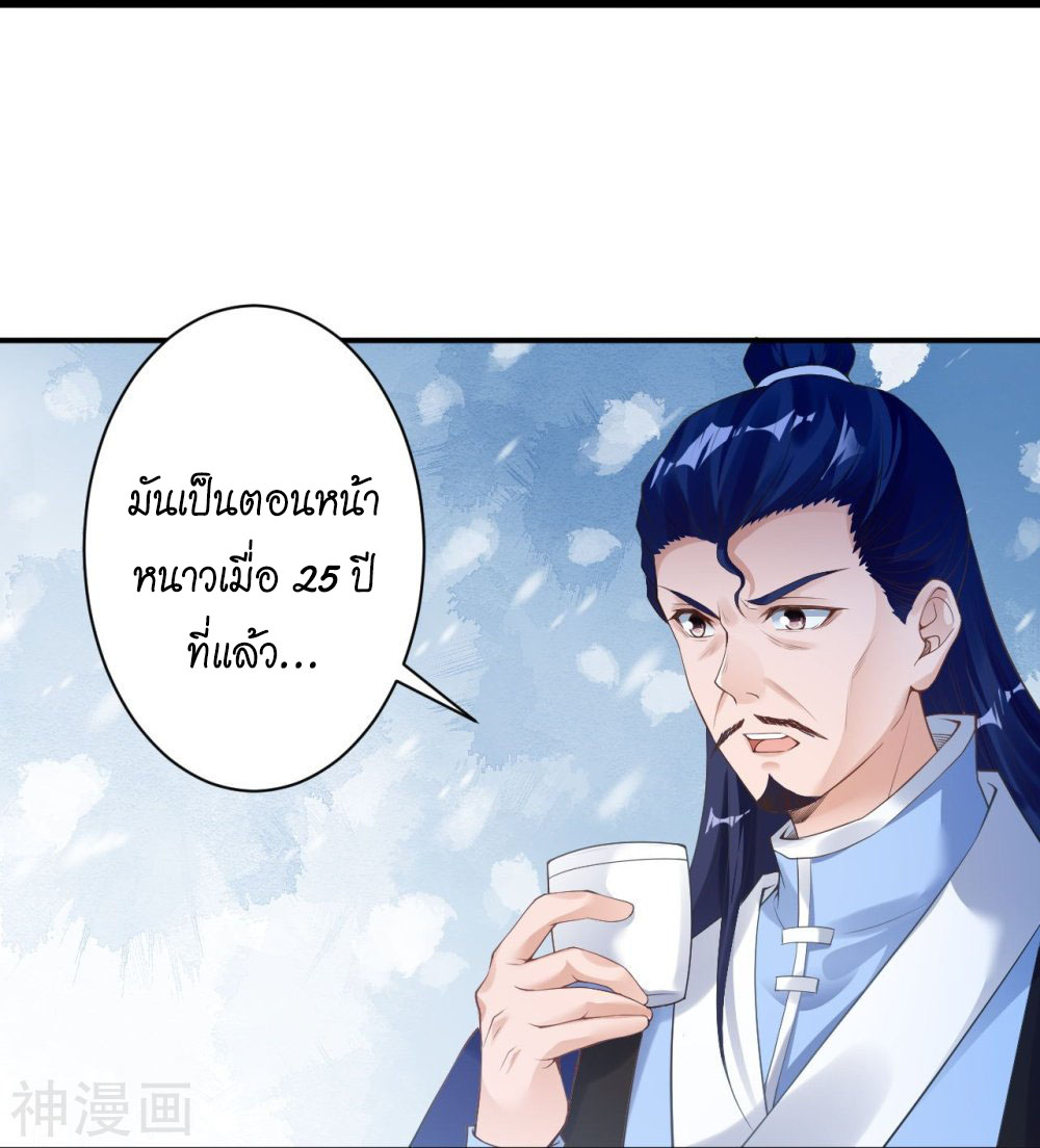 Against the Gods ตอนที่ 399 (46)