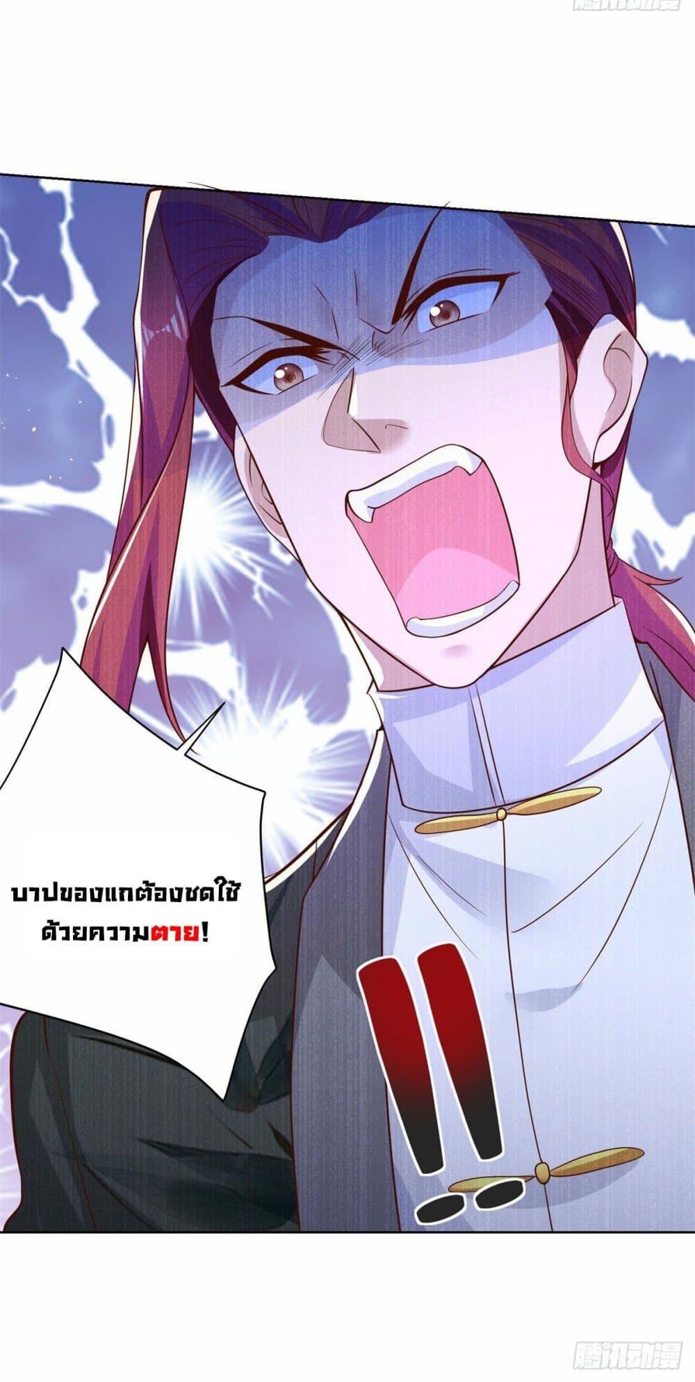 Sorry, I’m A Villain ตอนที่ 12 (46)