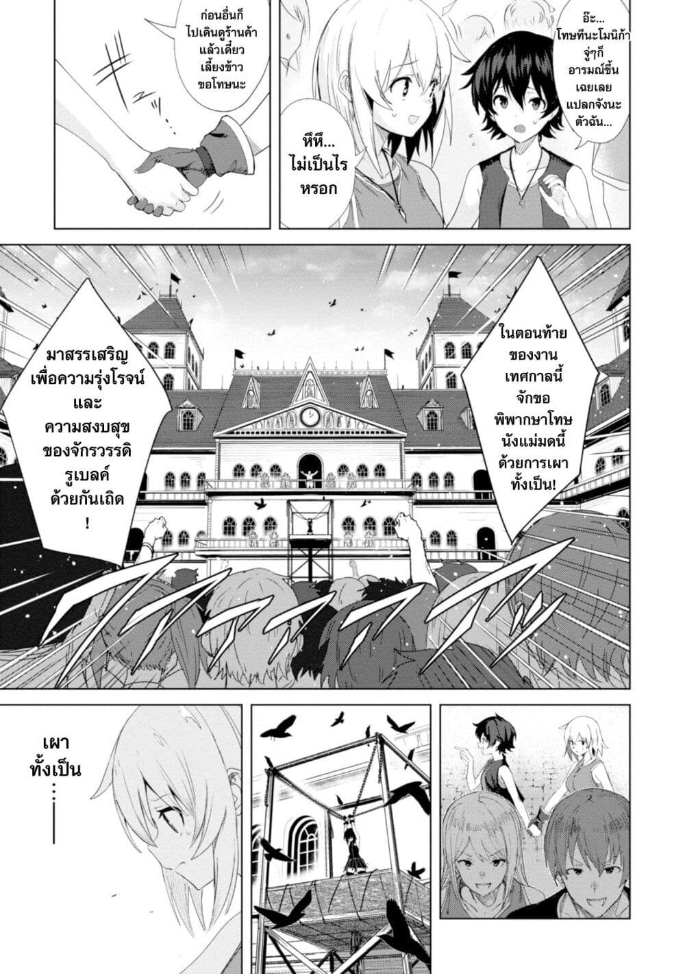 Witch Guild Fantasia ตอนที่ 1 (19)