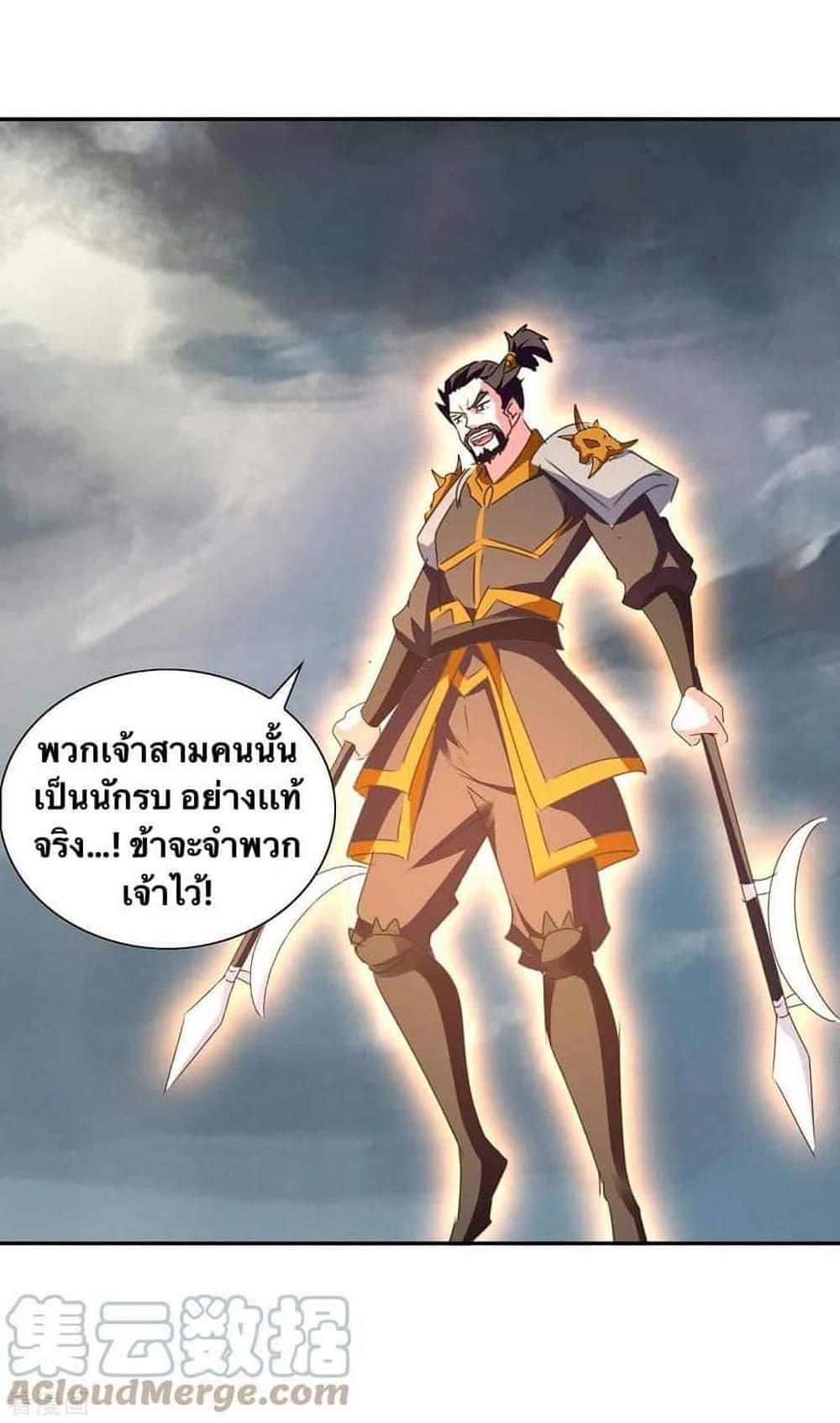 Strongest Leveling ตอนที่ 265 (24)