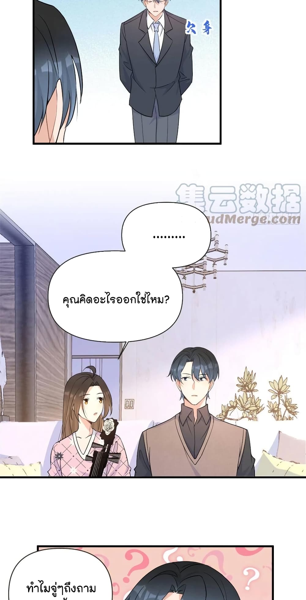 Remember Me ตอนที่ 95 (30)