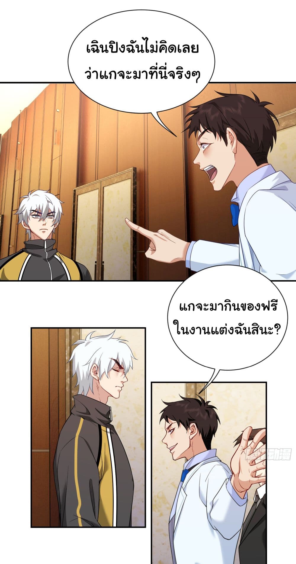 Dragon King Order ตอนที่ 7 (26)