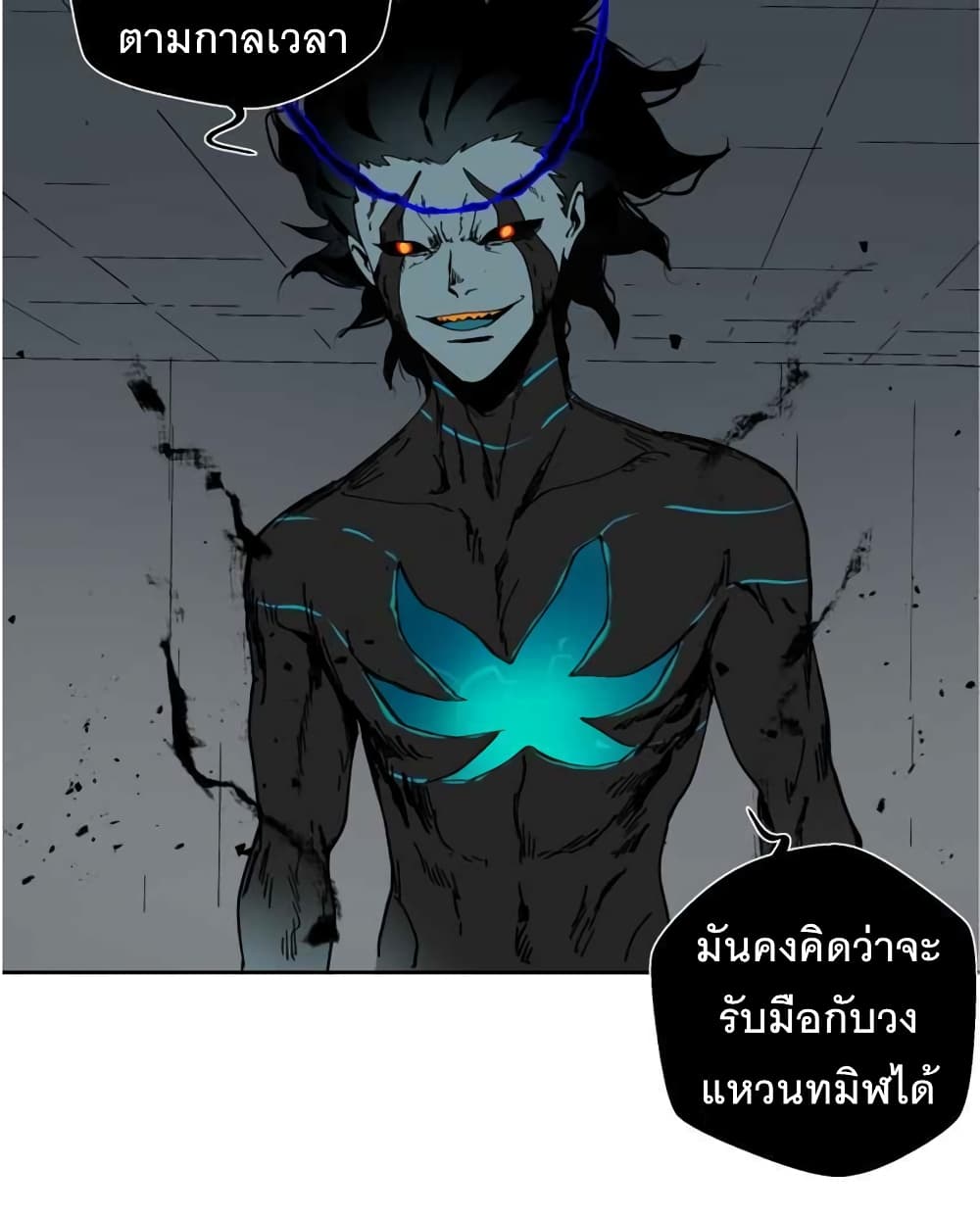 BlackSun ตอนที่ 2 (103)