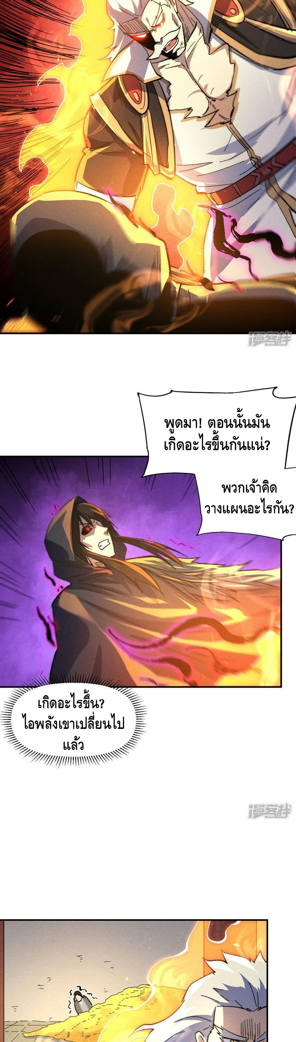 The Strongest Emperor ตอนที่ 107 (5)