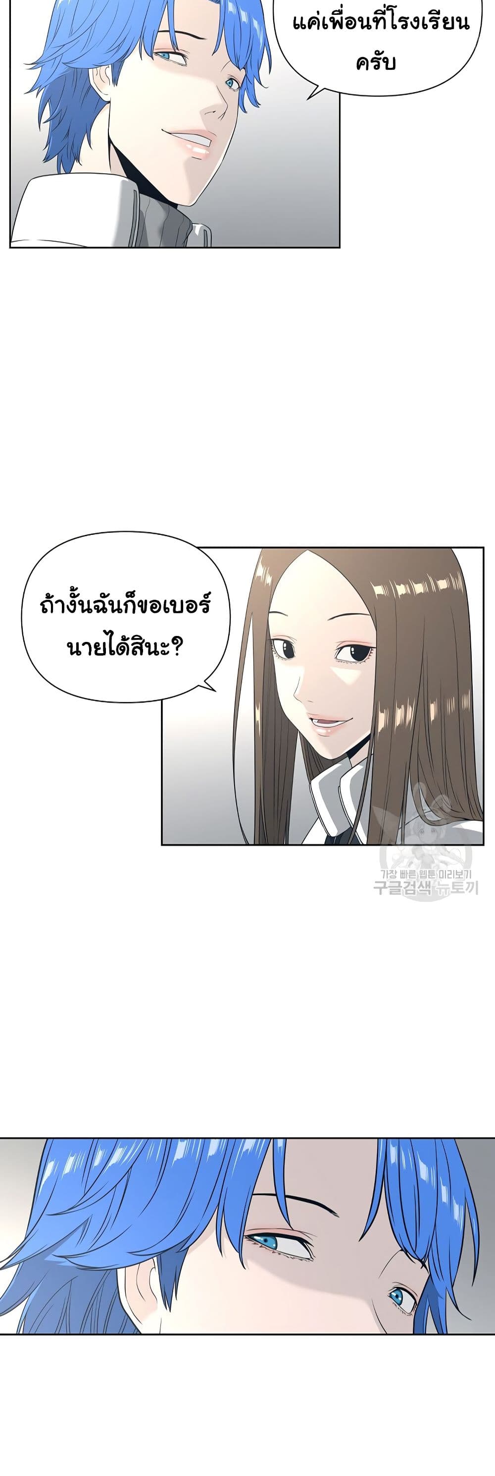 Superhuman ตอนที่ 9 (38)