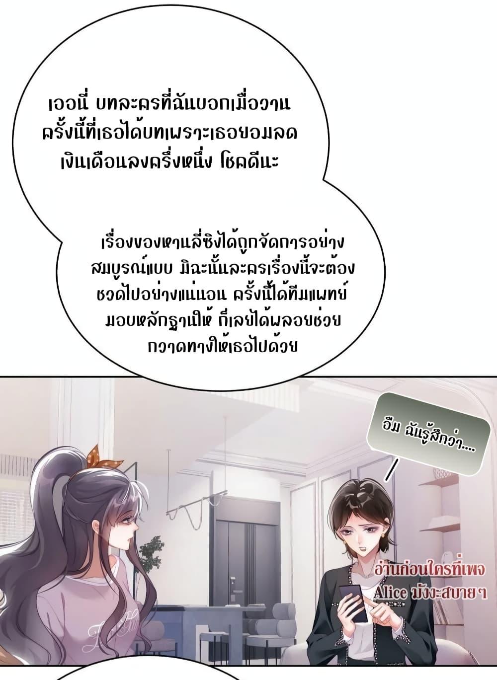 It Turned Out That You Were Tempted First ตอนที่ 8 (17)