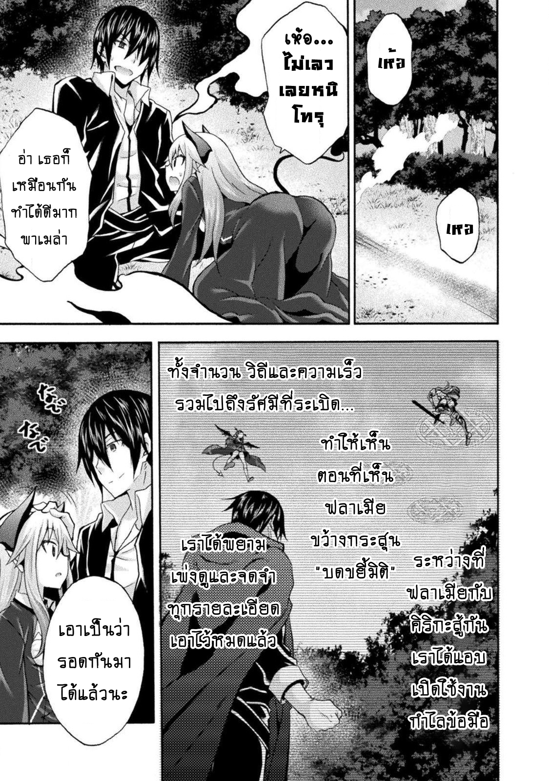 Himekishi ga Classmate! เพื่อนร่วมห้องของผมเป็นเจ้าหญิงอัศวิน ตอนที่ 28.2 (5)