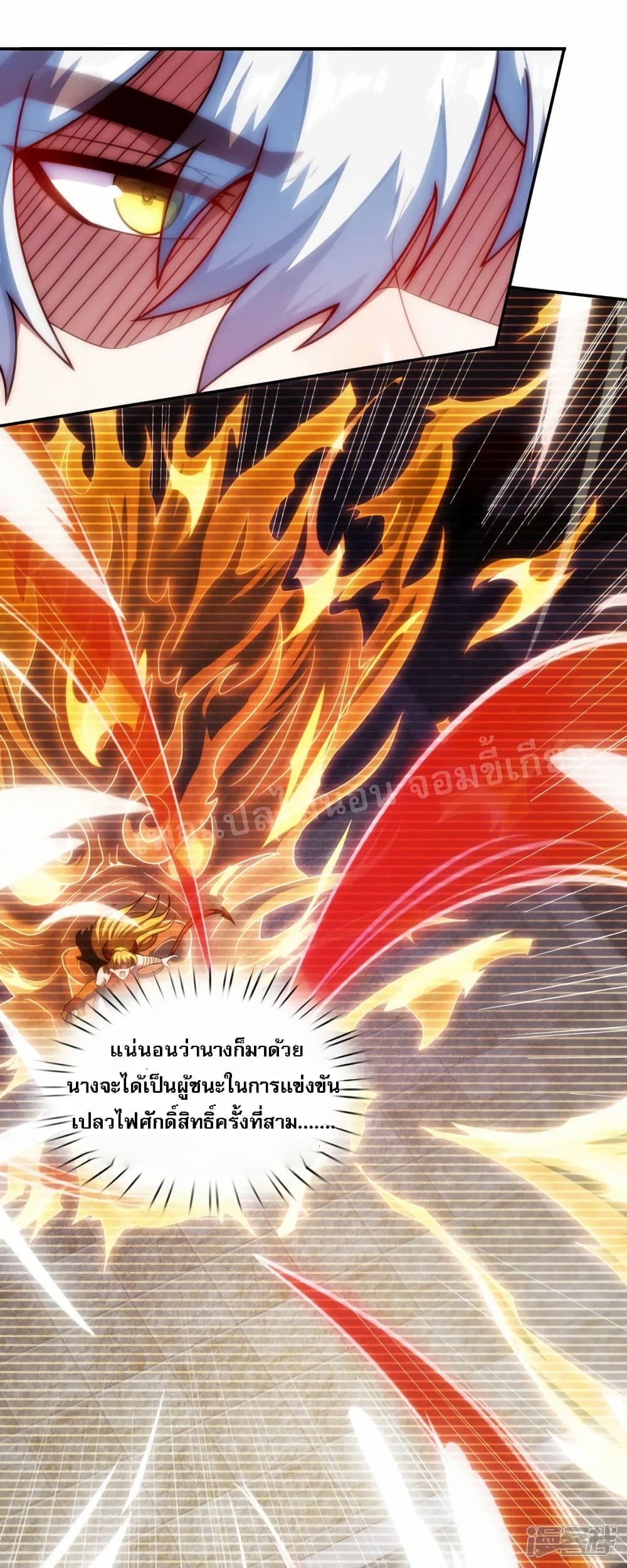 Returning to take revenge of the God Demon King ตอนที่ 43 (10)