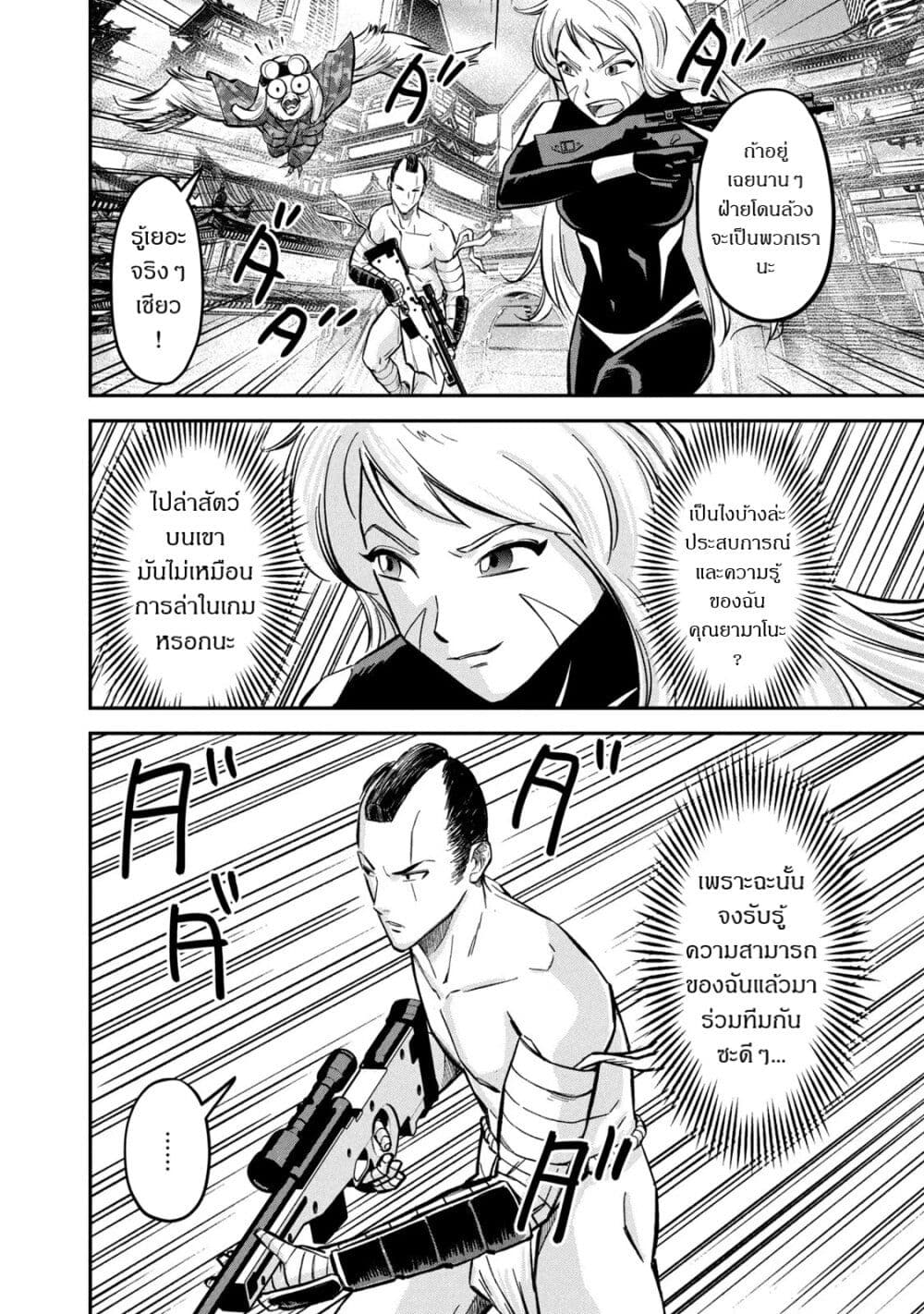 Matagi Gunner ตอนที่ 6 (16)