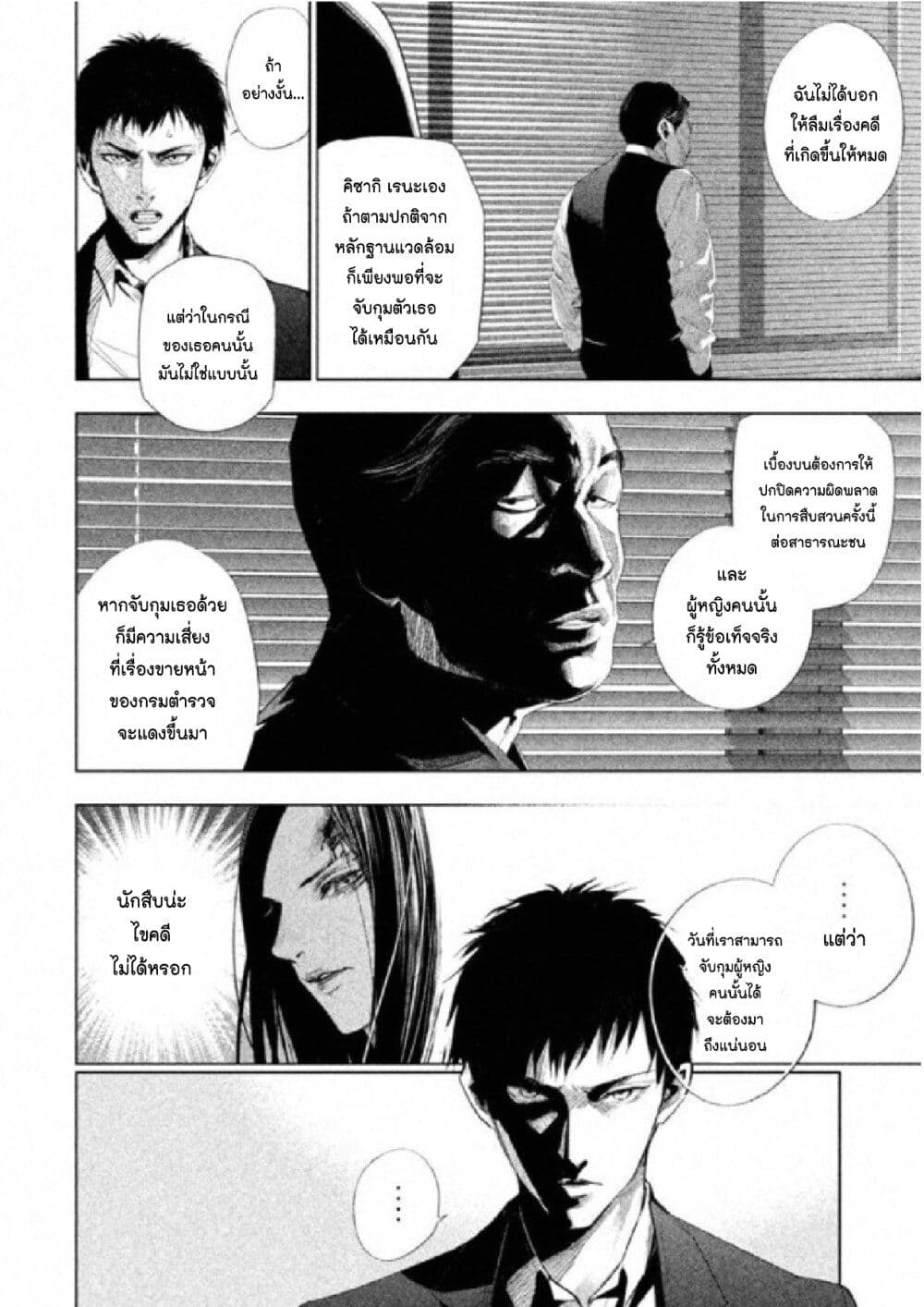 Tantei no Tantei 2 168