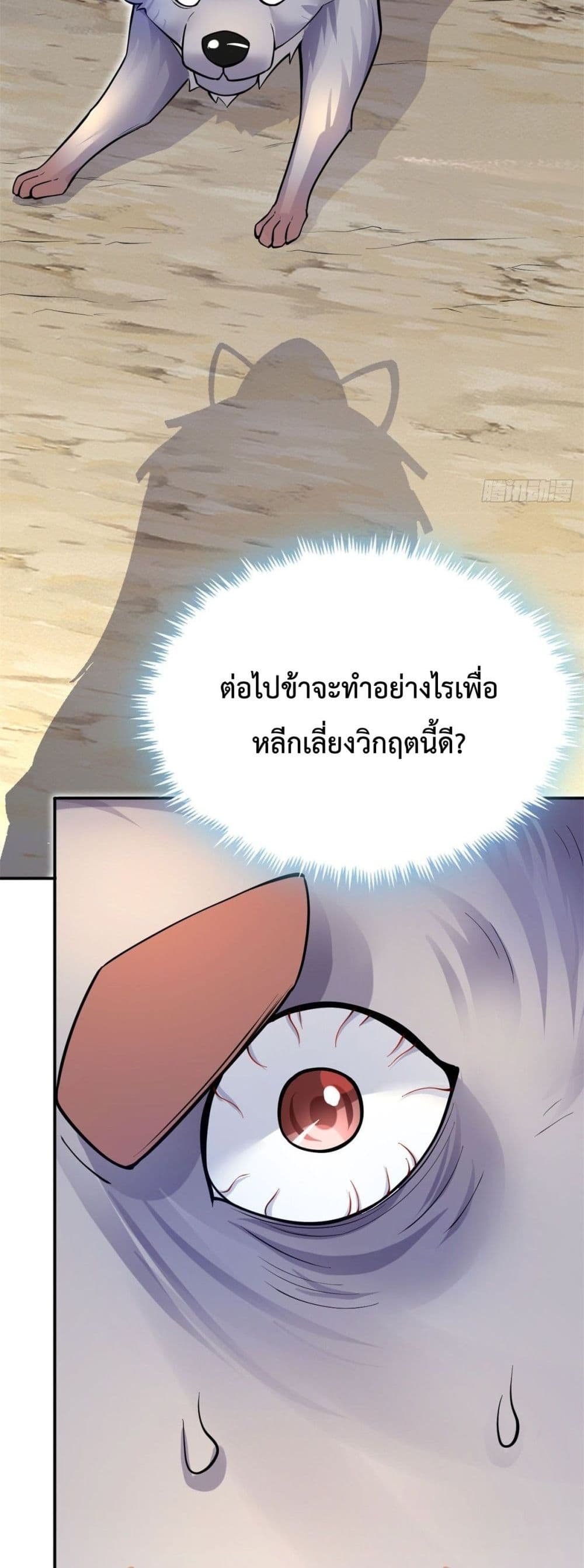 I Can Become A Sword God ตอนที่ 7 (7)