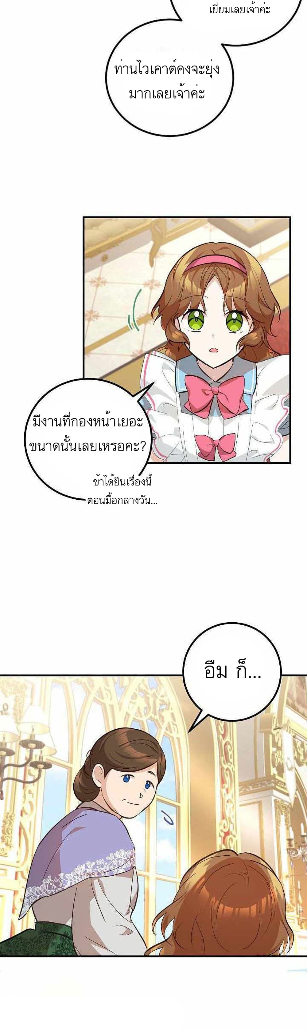 Doctor Resignation ตอนที่ 3 (11)