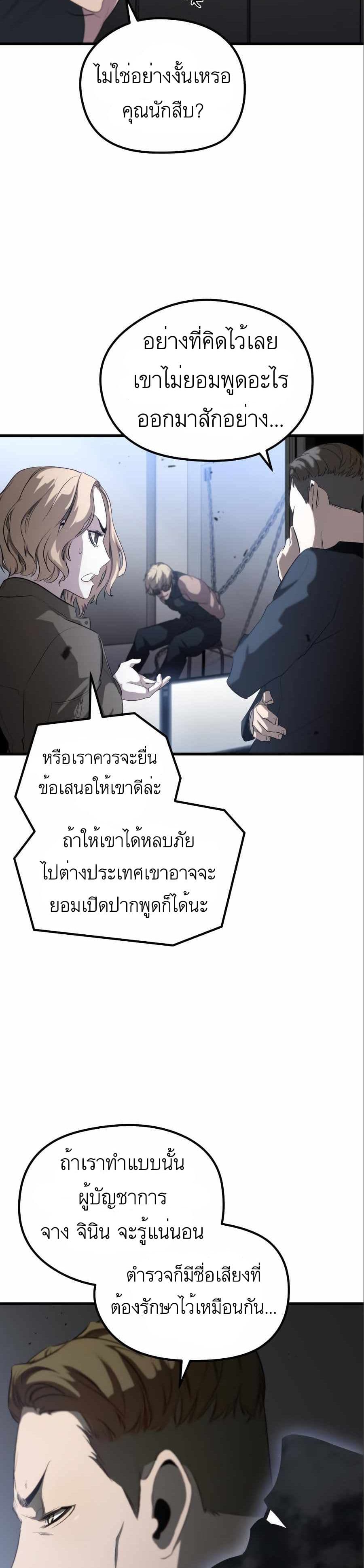 Phantom Spirit King ตอนที่ 17 (17)