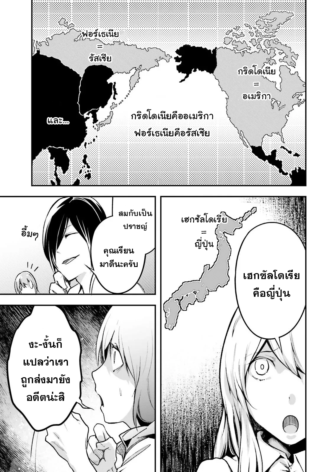 LV999 no Murabito ตอนที่ 43 (18)