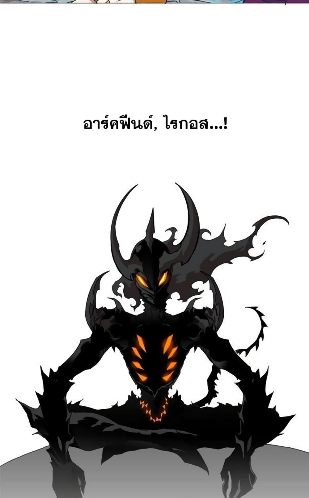 Hardcore Leveling Warrior ตอนที่ 40 (6)