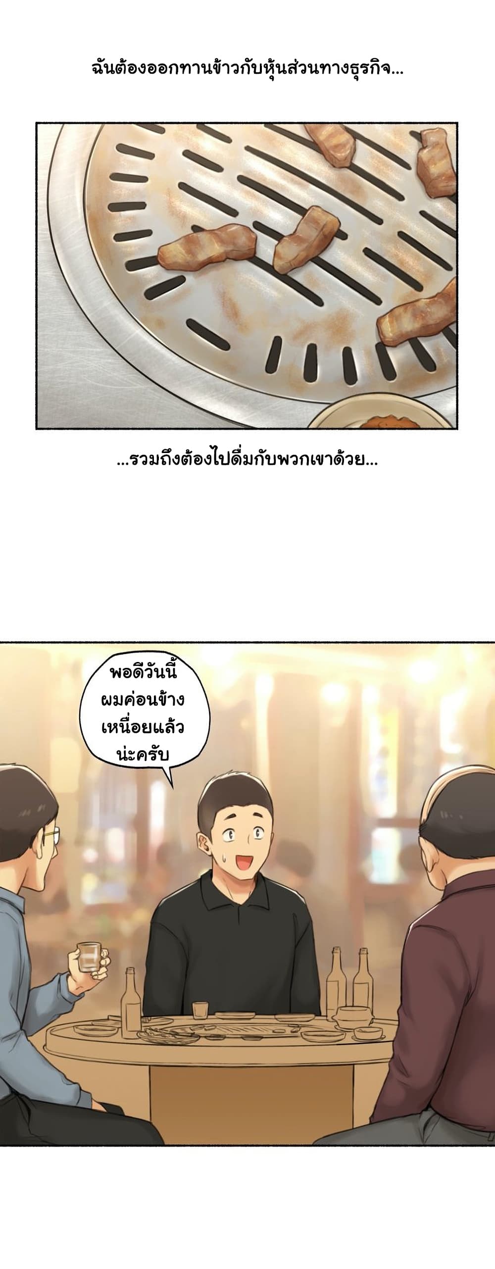 Sexual Exploits ตอนที่ 55 (16)