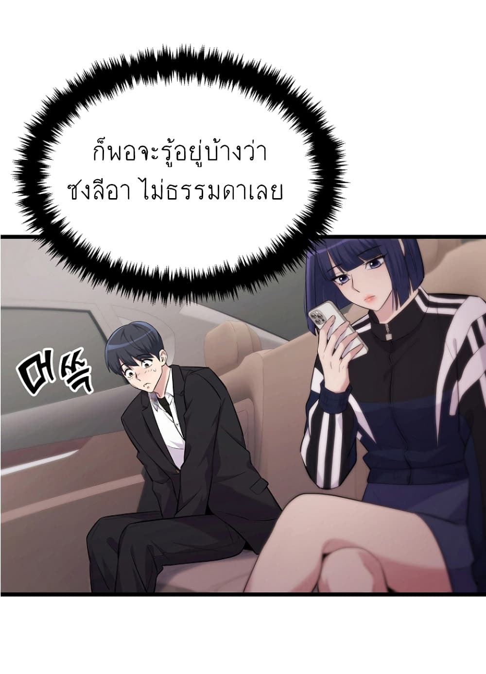 Ganzi Monster ตอนที่ 19 (28)