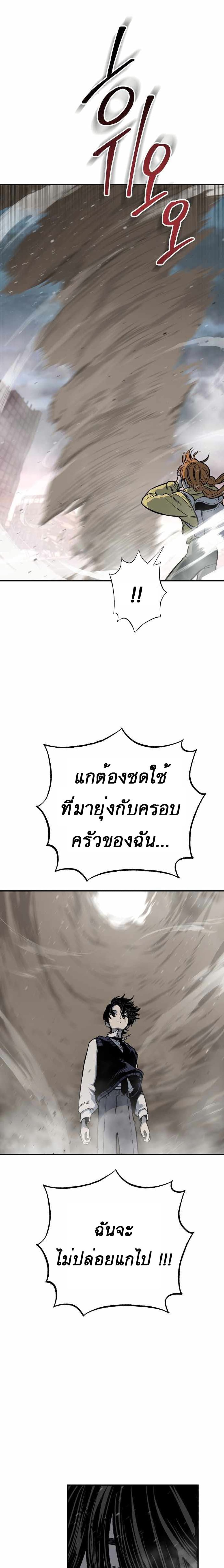 ZomGan ตอนที่ 4 (25)