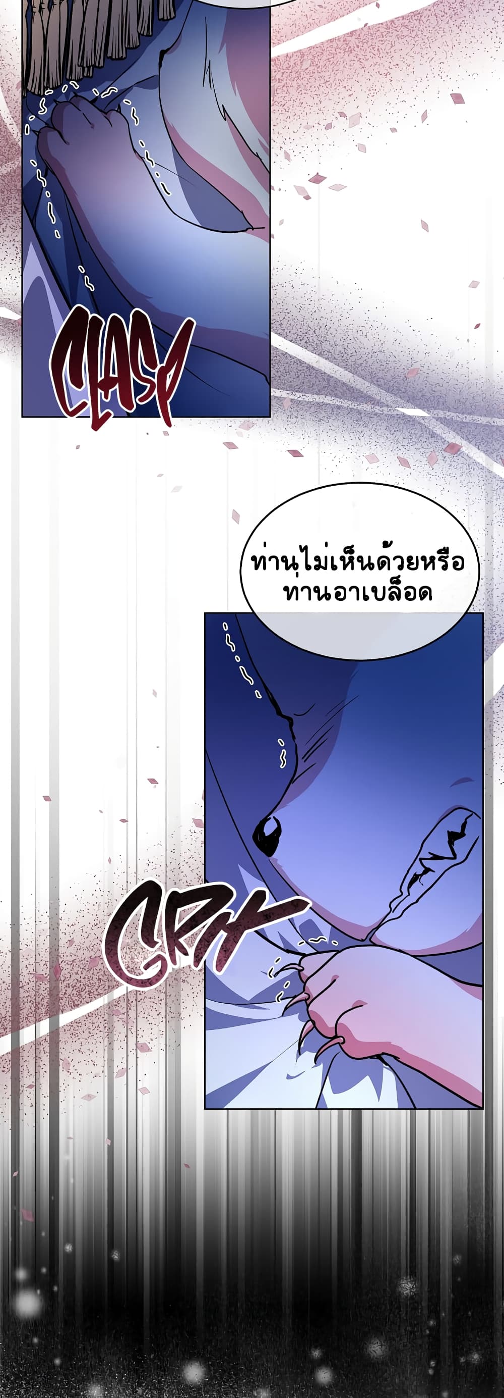 I Was Reincarnated as a Baby Fox God ตอนที่ 21 (35)