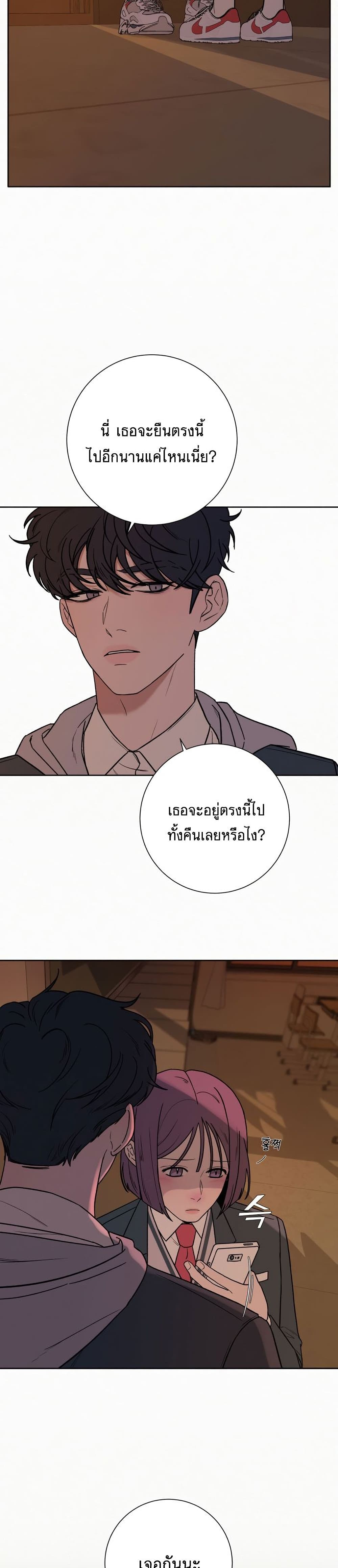 Operation True Love ตอนที่ 6 (15)