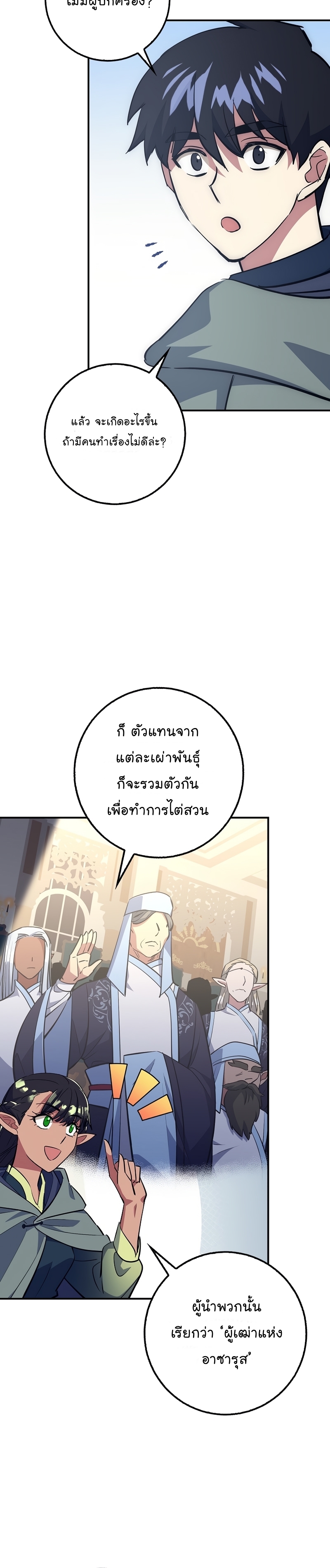 Hyper Luck ตอนที่35 (5)