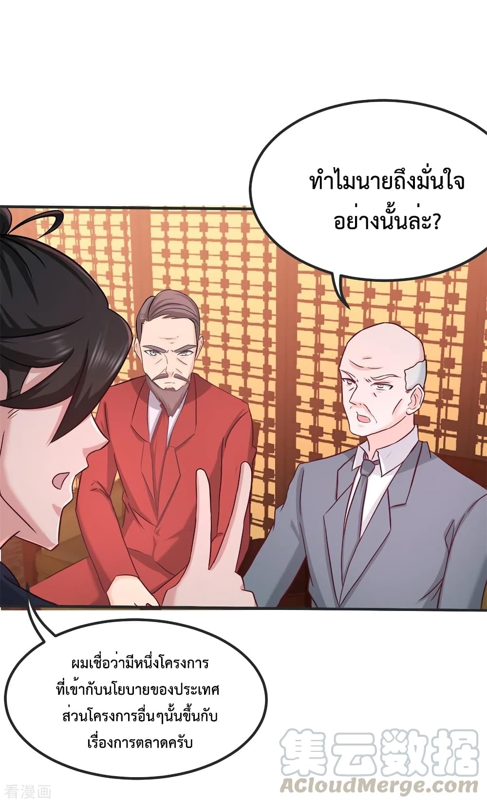 Dragon King Hall ตอนที่ 84 (16)