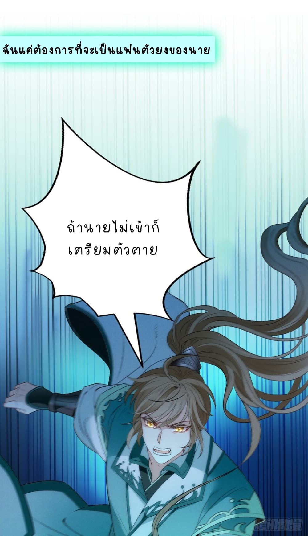 Counterattack ตอนที่ 1 (5)