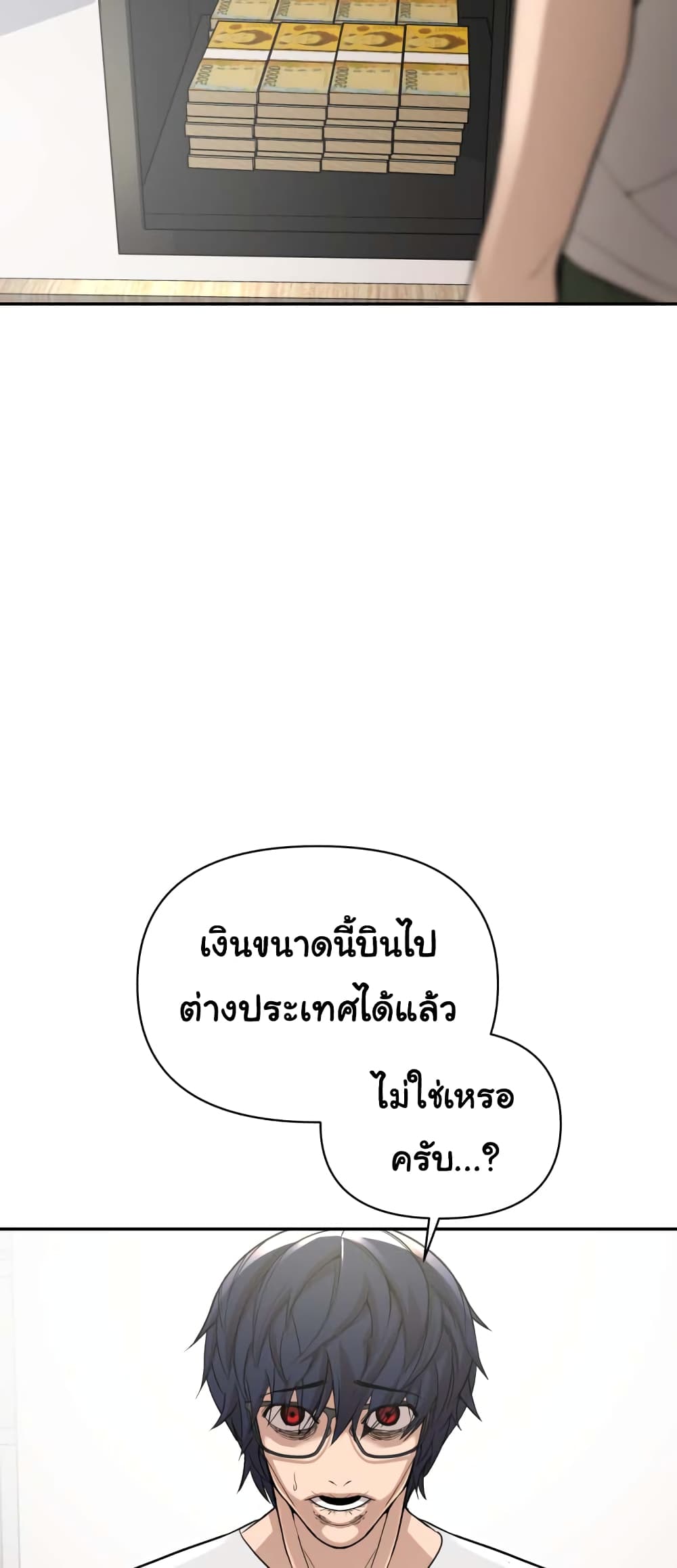 HellCraft ตอนที่ 2 (133)