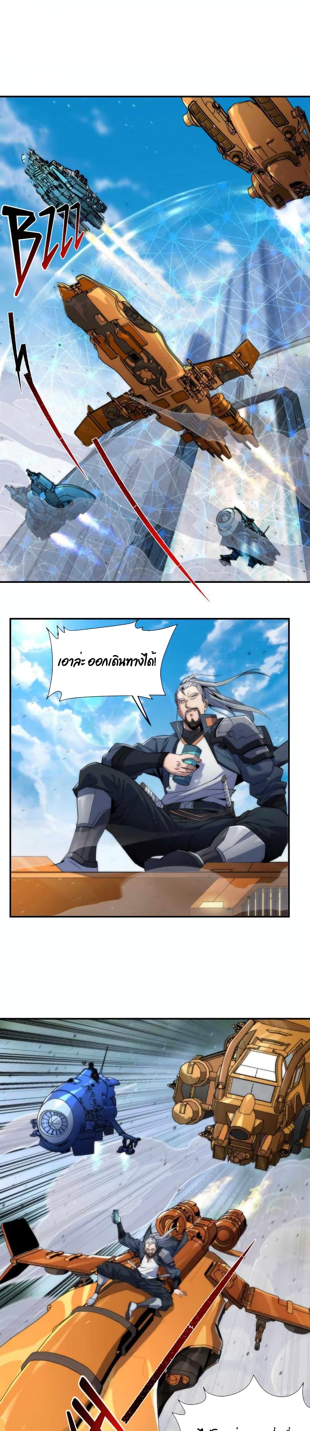 Rune King ตอนที่ 13 (20)