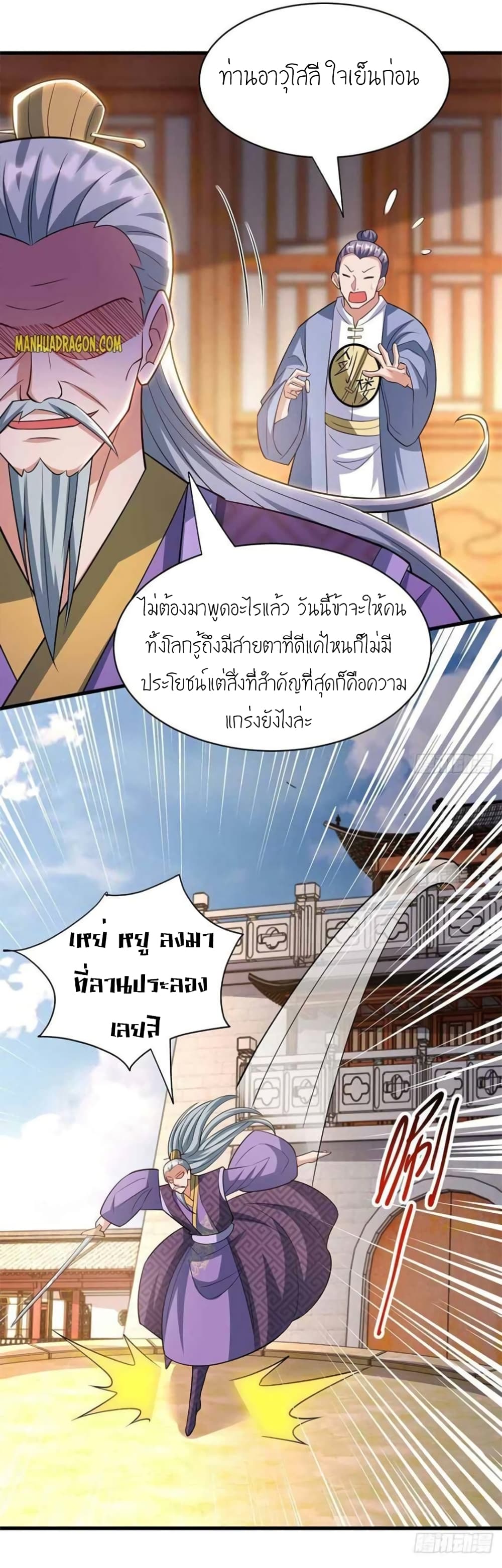 One Step Toward Freedom ตอนที่ 288 (15)