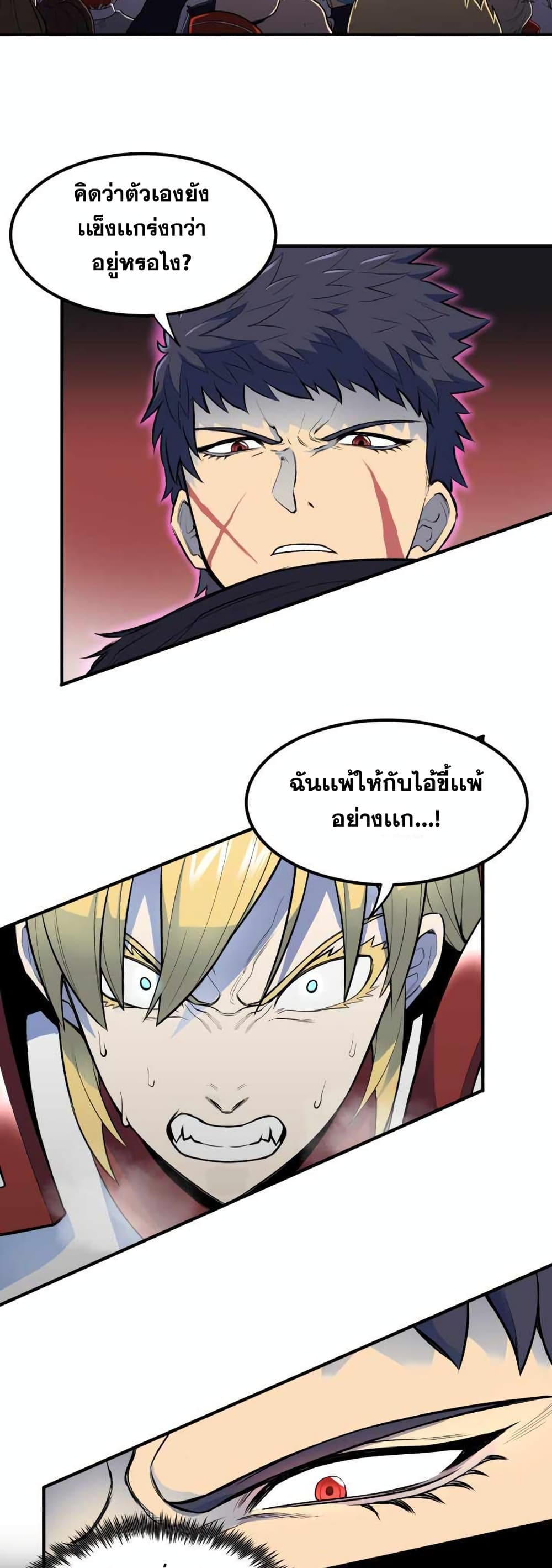 Standard of Reincarnation ตอนที่ 1 (54)