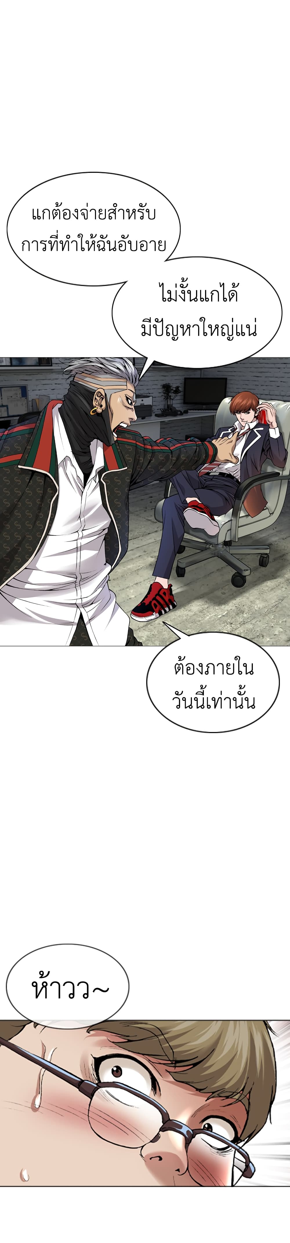 High School Detective Agency ตอนที่ 2 (86)