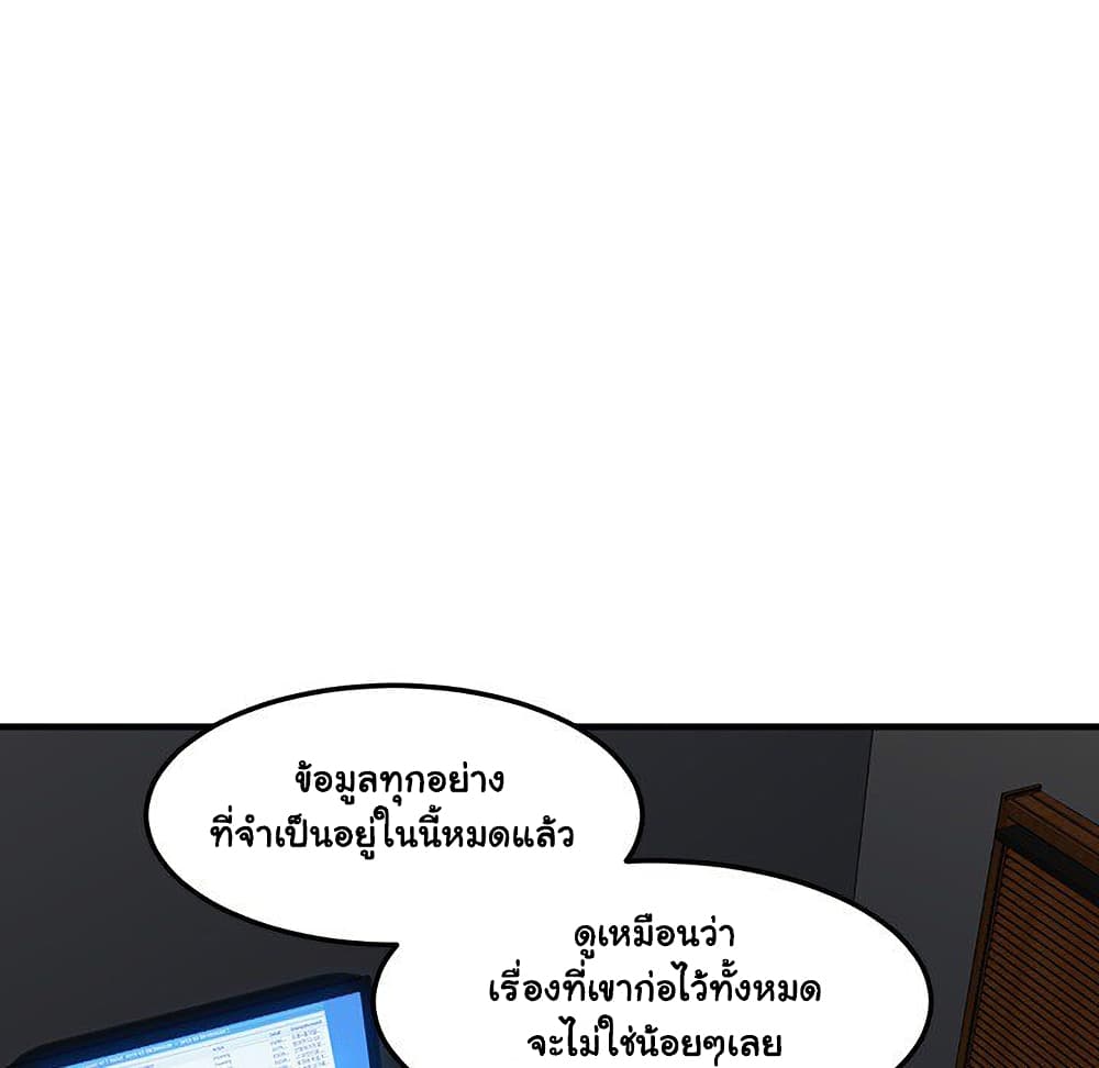 Dog on Patrol ตอนที่ 55 (10)