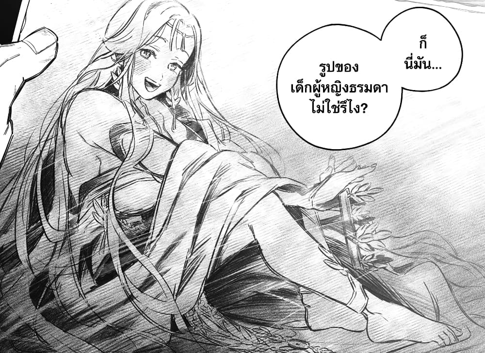 Goddess Holiday ตอนที่ 1 (66)