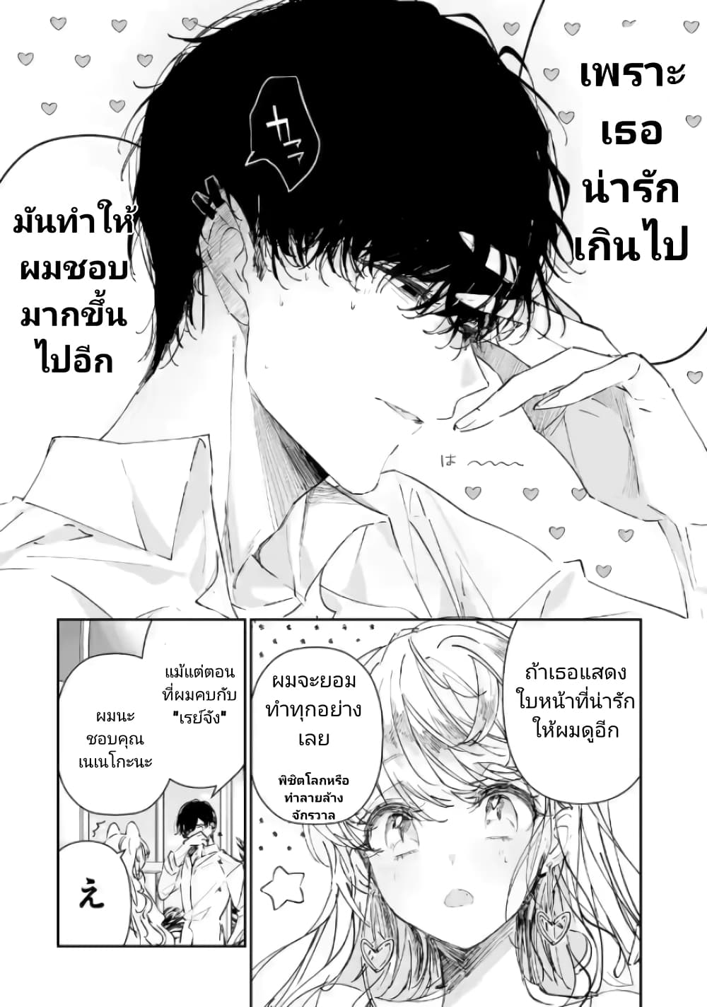 Assassin & Cinderella ตอนที่ 1 (47)