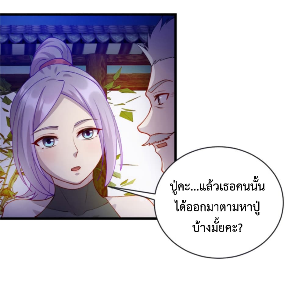 Dragon Emperor Martial God ตอนที่ 28 (25)